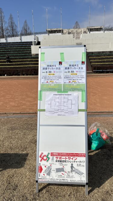 藤田医科大学地域共生社会推進センター